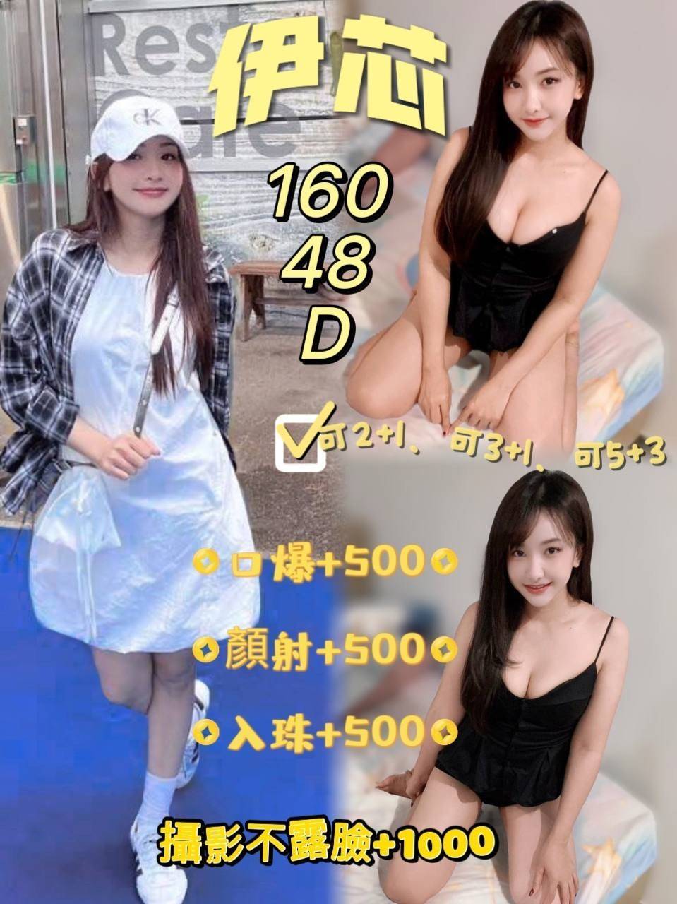 嘉義外送 個工 拉拉 36D|